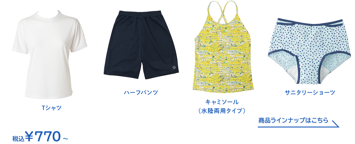 アツギ公式 Hijuni ハイジュニ 女の子の成長に合わせたジュニアブラ Atsugi公式通販 アツギオンラインショップ アツギ公式 Hijuni ハイジュニ 女の子の成長に合わせたジュニアブラ Atsugi公式通販 アツギオンラインショップ