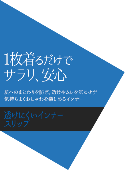 公式 Nude Make ヌードメイク アウターをより快適に着こなすためのデイリーインナー Atsugi アツギ 公式通販