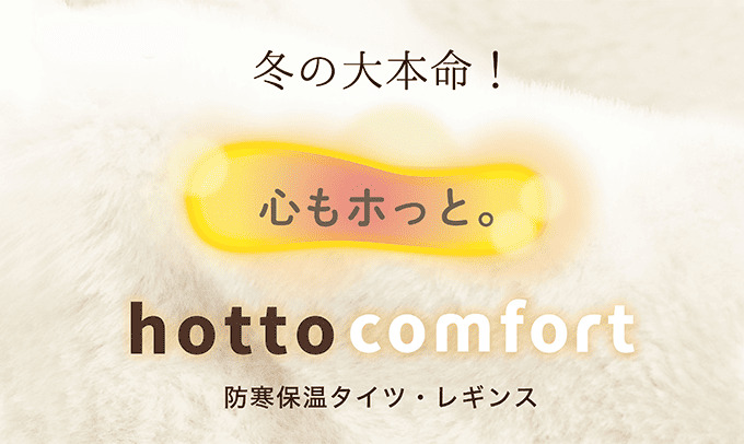 冷やしレギンス・ソックスはじめました 機能性レギンス・スパッツ 10分