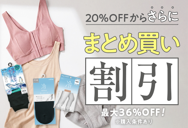 セール
