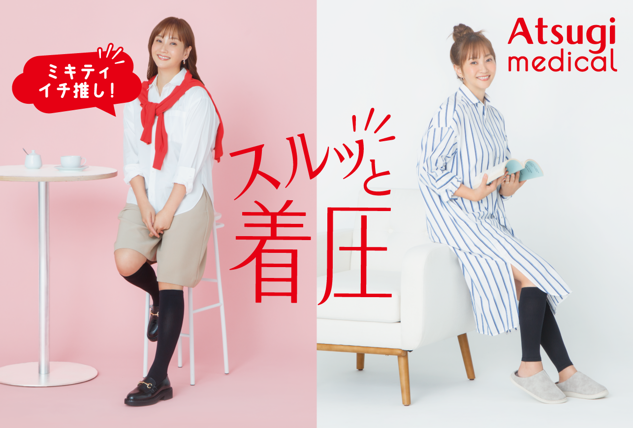 アツギオンラインショップ ｜ タイツ・ストッキング・インナーのアツギ