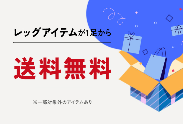 レッグアイテムイメージ