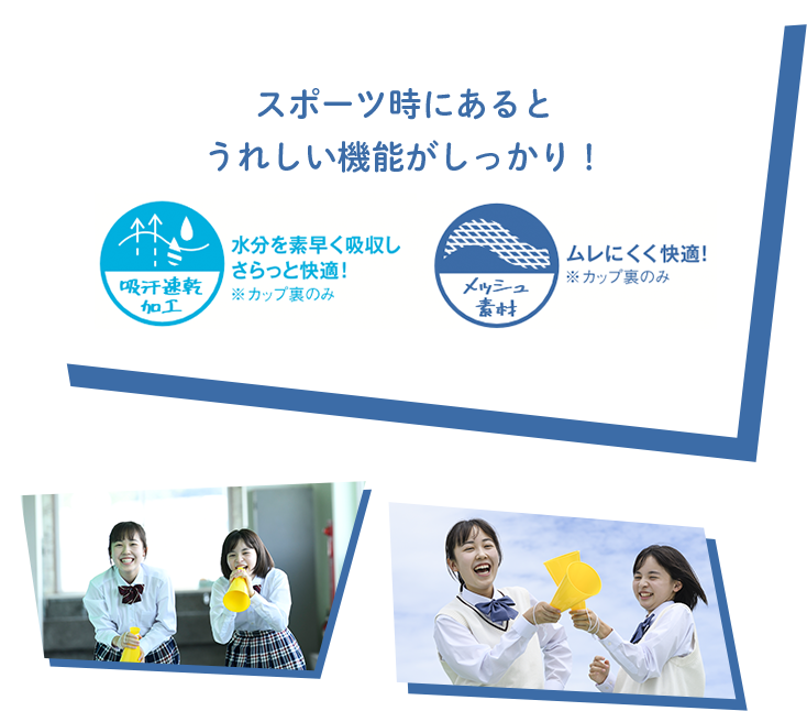 スポーツ時にあるとうれしい機能がしっかり！