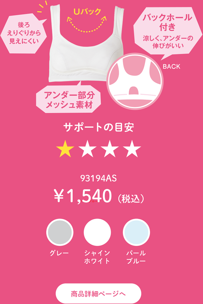 93194AS ￥1,540(税込)