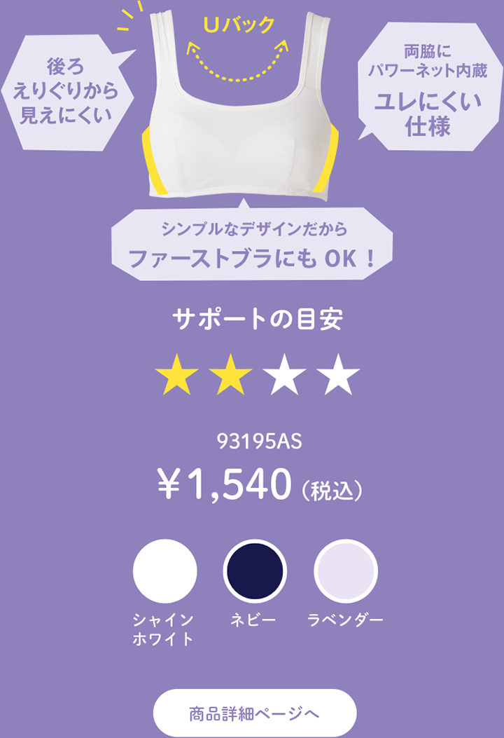 93195AS ￥1,540(税込)