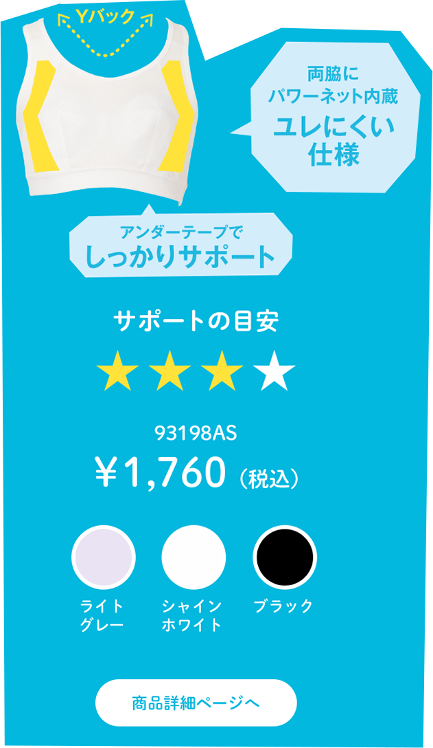 93198AS ￥1,760(税込)