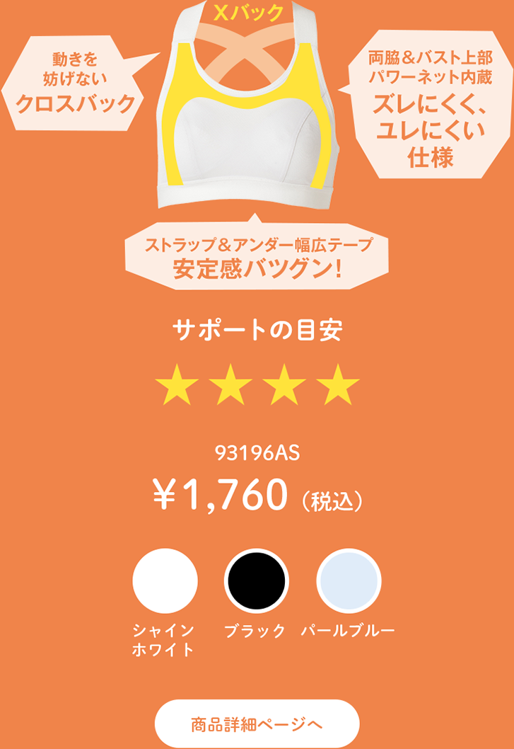 93196AS ￥1,760(税込)