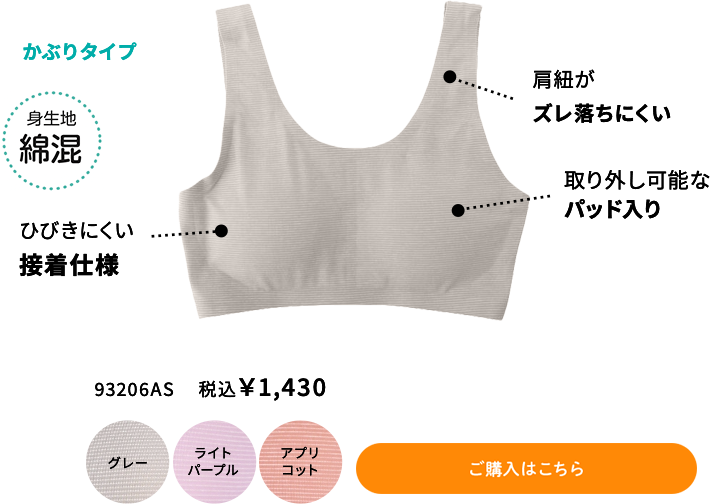 【透けにくい】ボーダー柄ハーフトップ ご購入はこちら