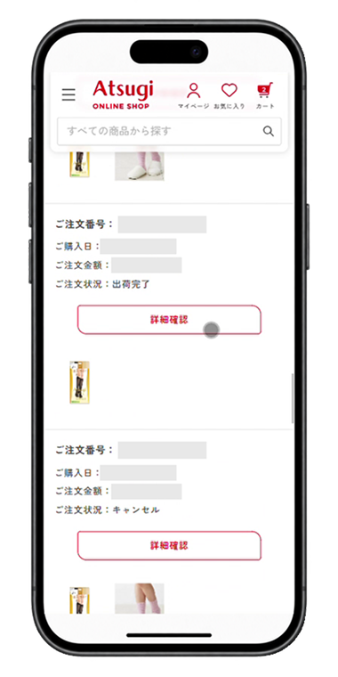 手順1：マイページの購入履歴一覧で、対象の注文の「詳細確認」ボタンを選択している画面例
