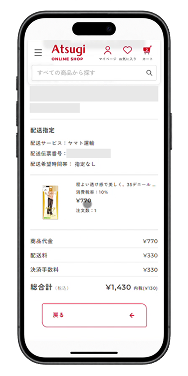 手順2：注文詳細画面で商品名をタップし、商品ページへ移動する画面例