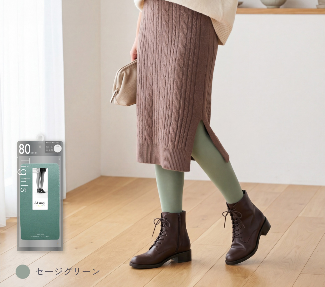 セージグリーン