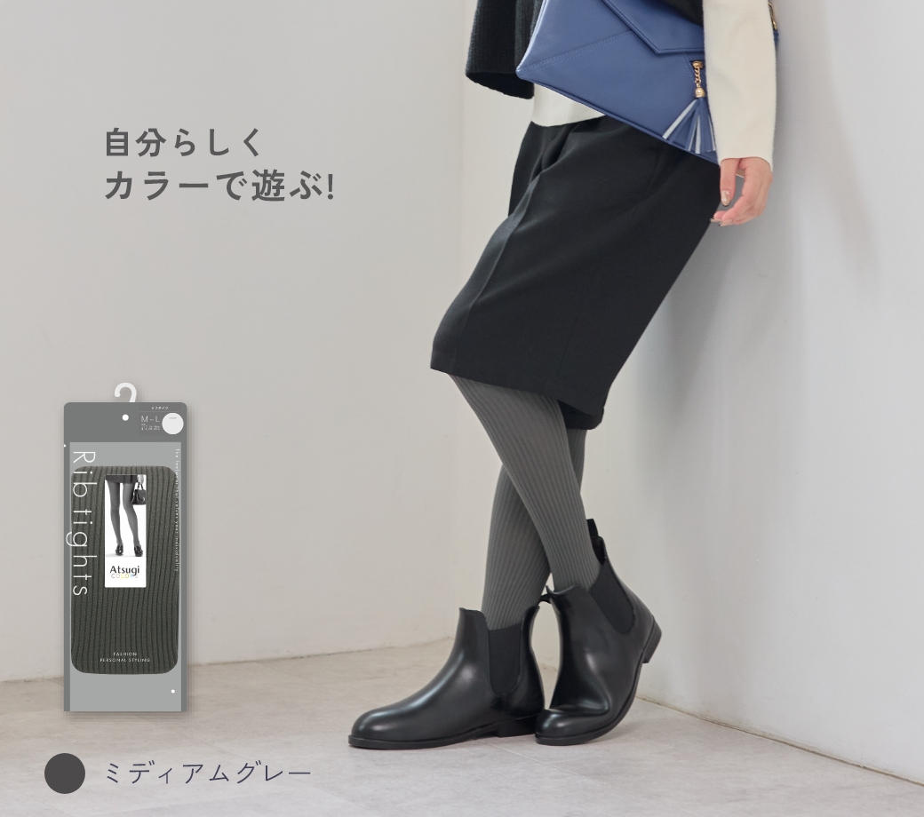 ミディアムグレー