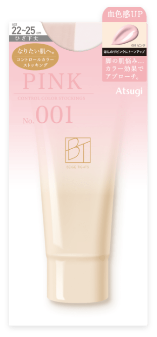 22～25cmサイズ血色感UP