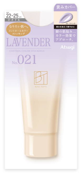 22～25cmサイズ黄みカバー