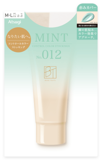 M～Lサイズ赤みカバー