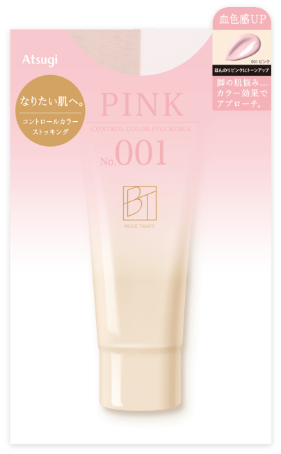 M～Lサイズ血色感UP