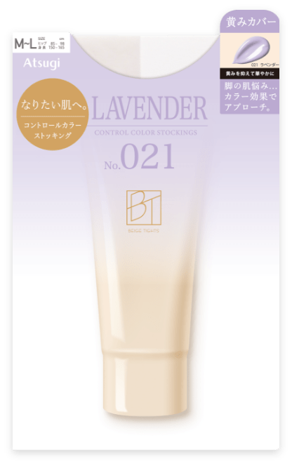 M～Lサイズ黄みカバー