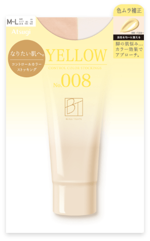 肌色を均一に整える