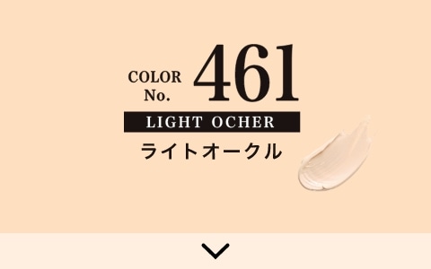 COLOR No.461 ライトオークル