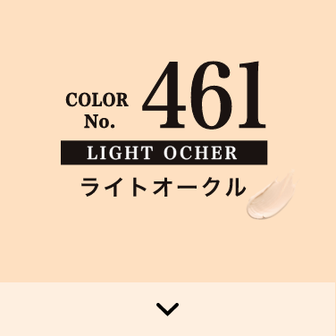 COLOR No.461 ライトオークル