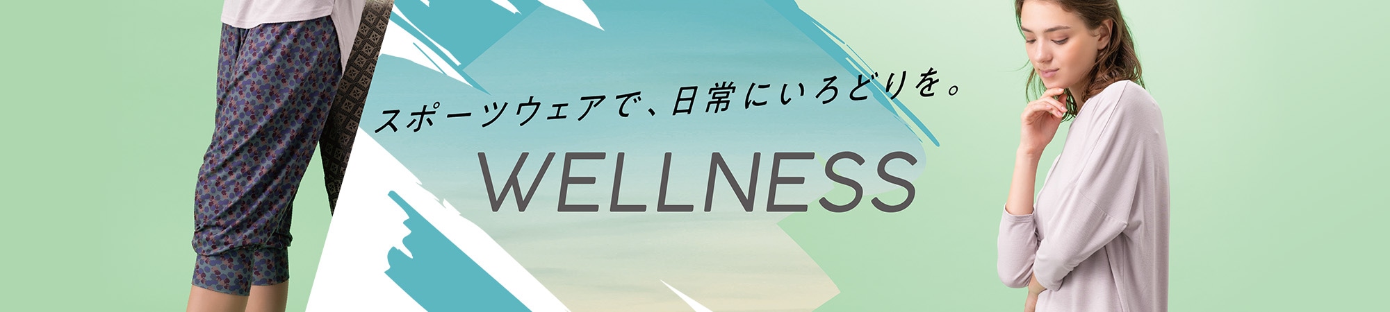 WELLNESS