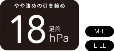 やや強めの引き締め 足首18hPa,M-L,L-LL
