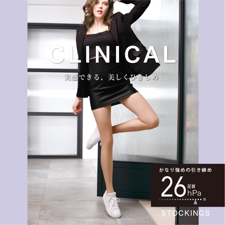 26hPa ストッキング