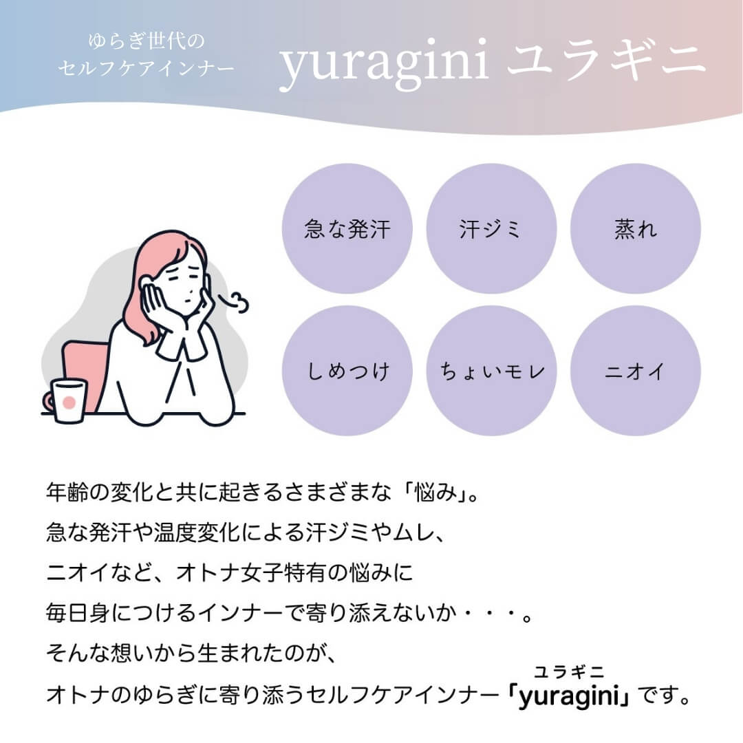 ゆらぎ世代のお悩み