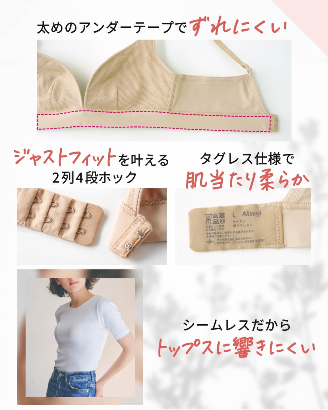 シームレスでトップスに響きにくい