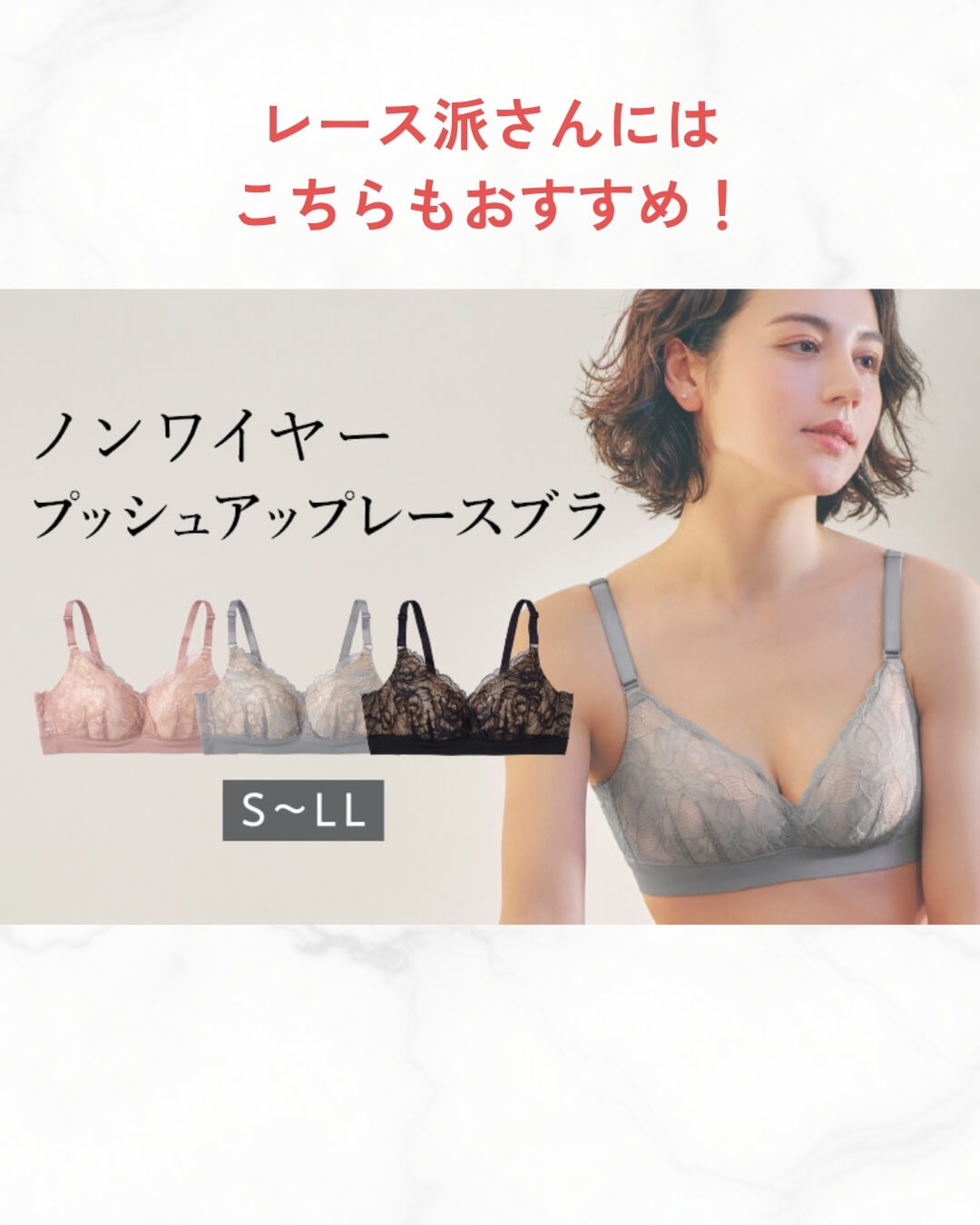 ノンワイヤープッシュアップレースブラ