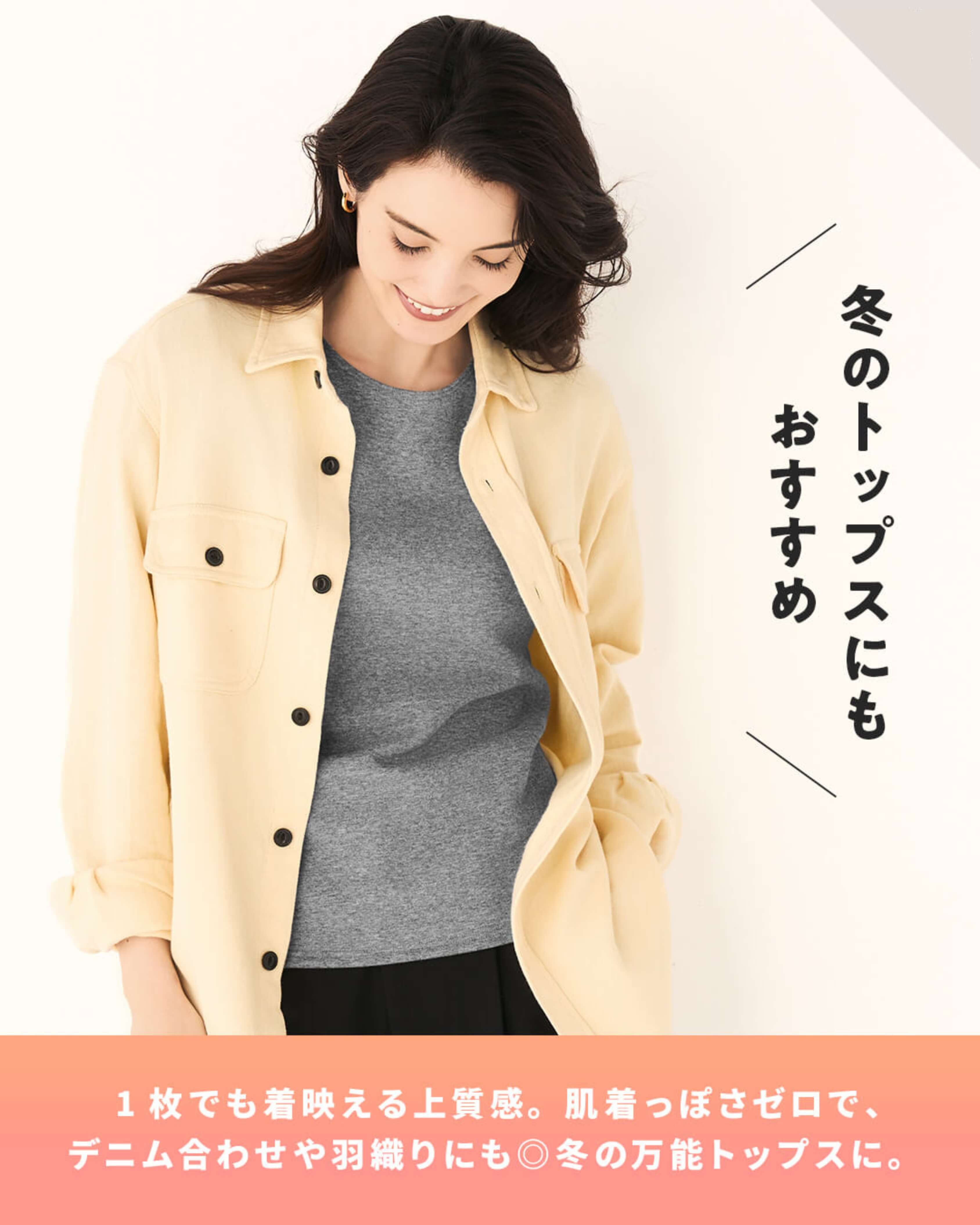 トップスにもなる