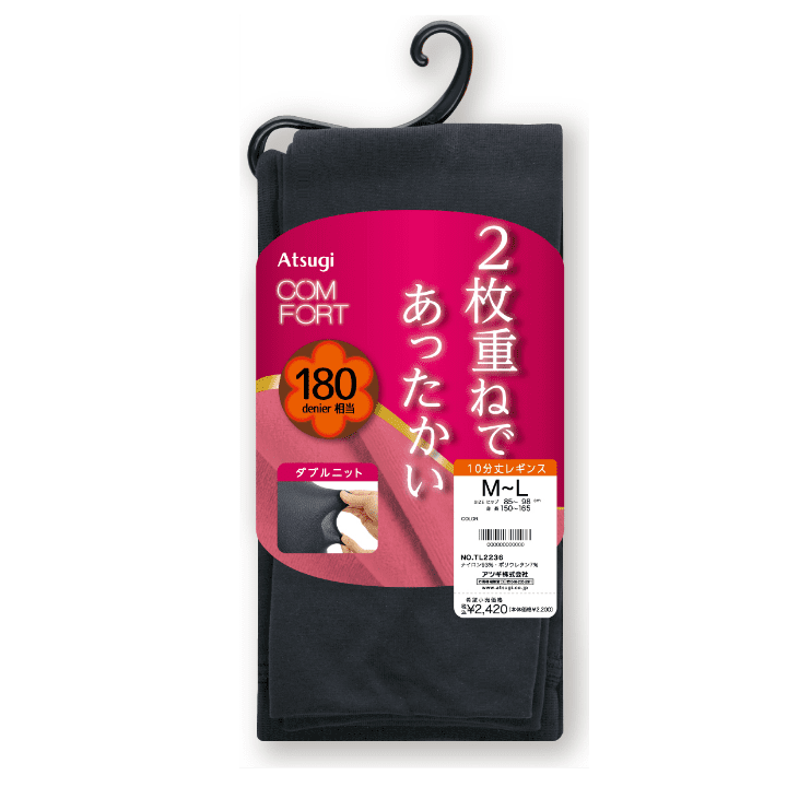 ダブルニットライン 180デニールレギンス