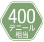 400デニール相当
