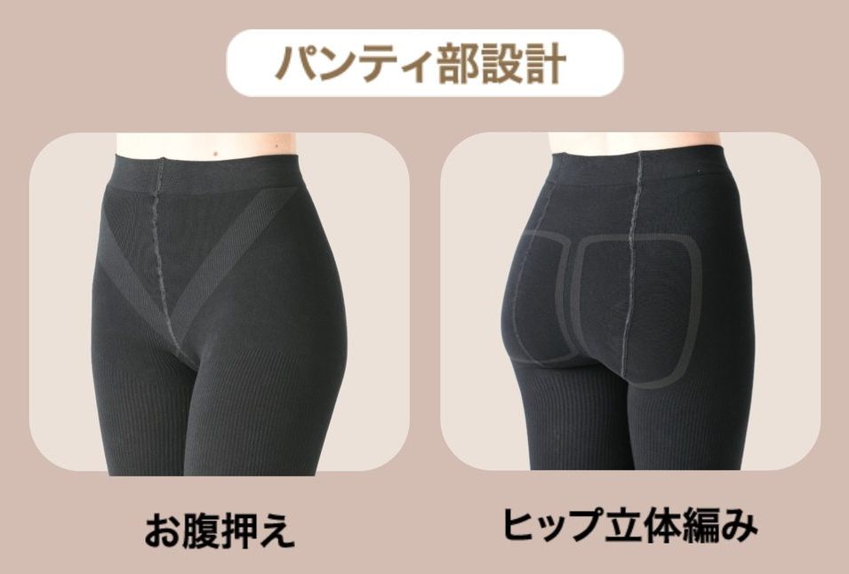 パンティ部設計