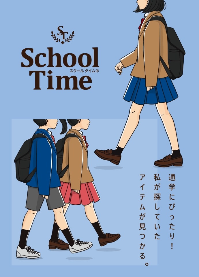 SchoolTime スクールタイム