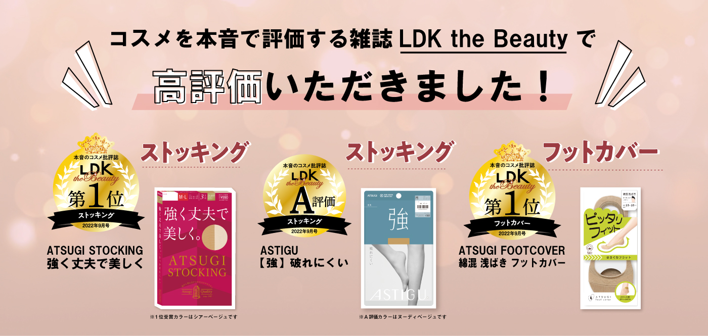 LDKで高評価いただきました