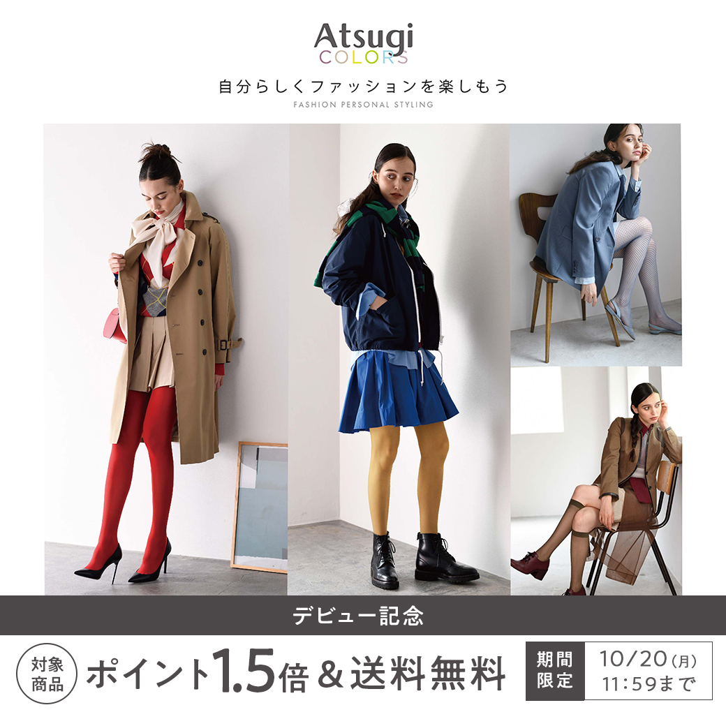 Atsugi COLORSデビュー記念フェア