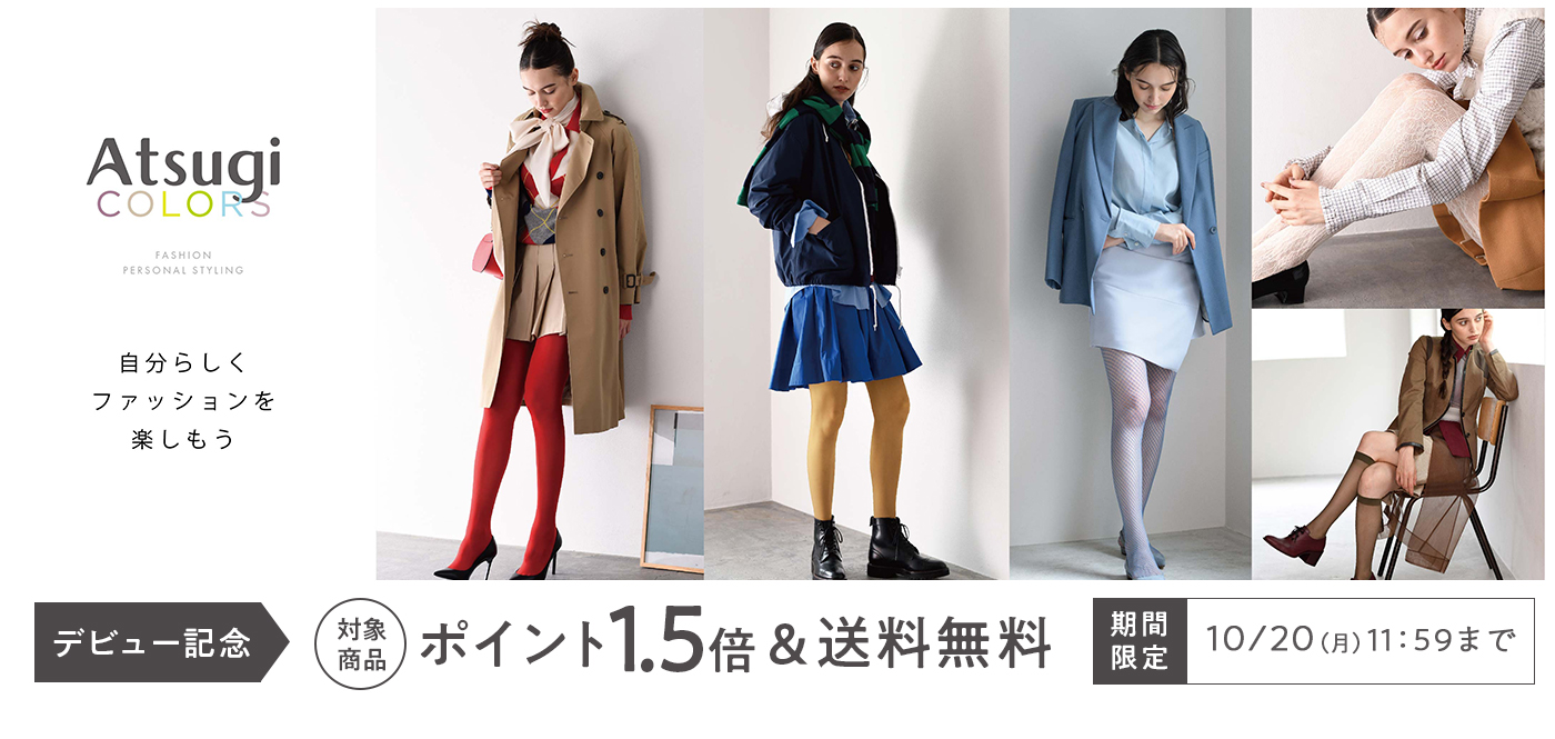 Atsugi COLORSデビュー記念フェア