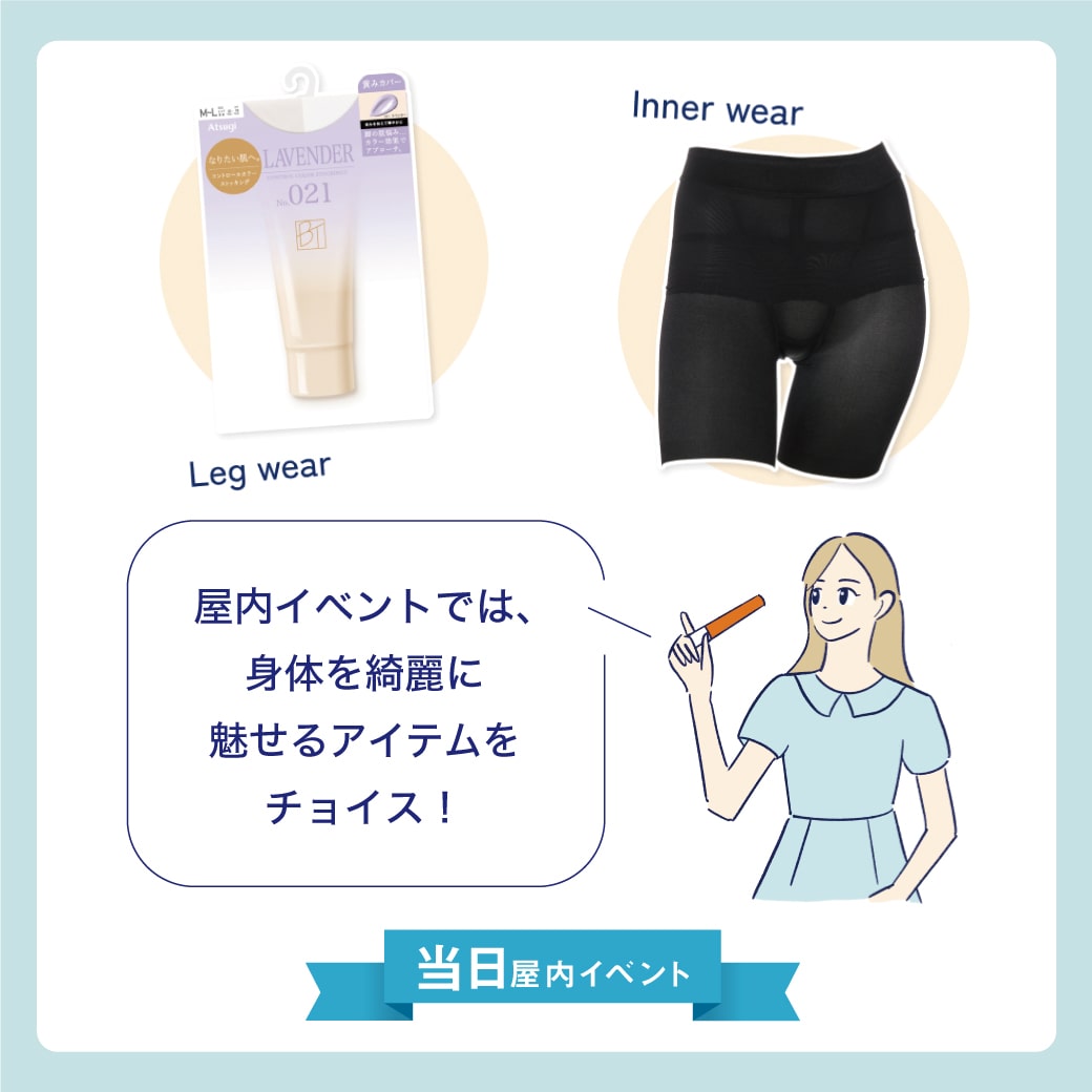 推し活 当日（屋内）