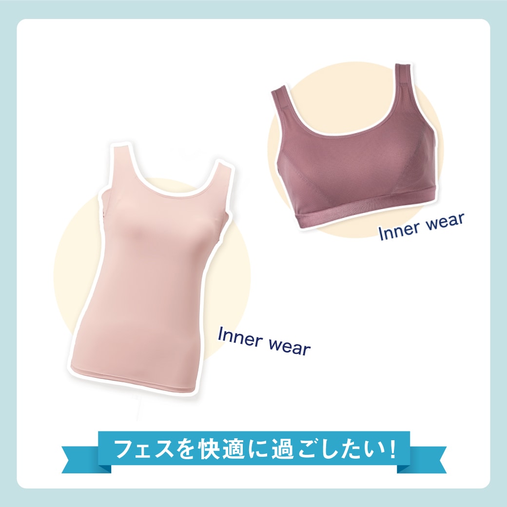 推し活 フェス快適