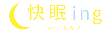 快眠ingロゴ