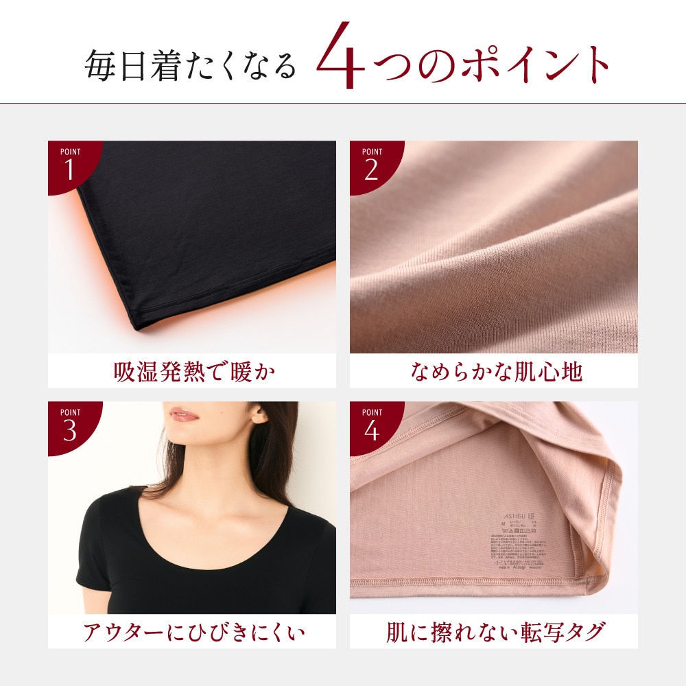 アツギ公式オンラインショップ/【暖】モダール Uネック 半袖インナー
