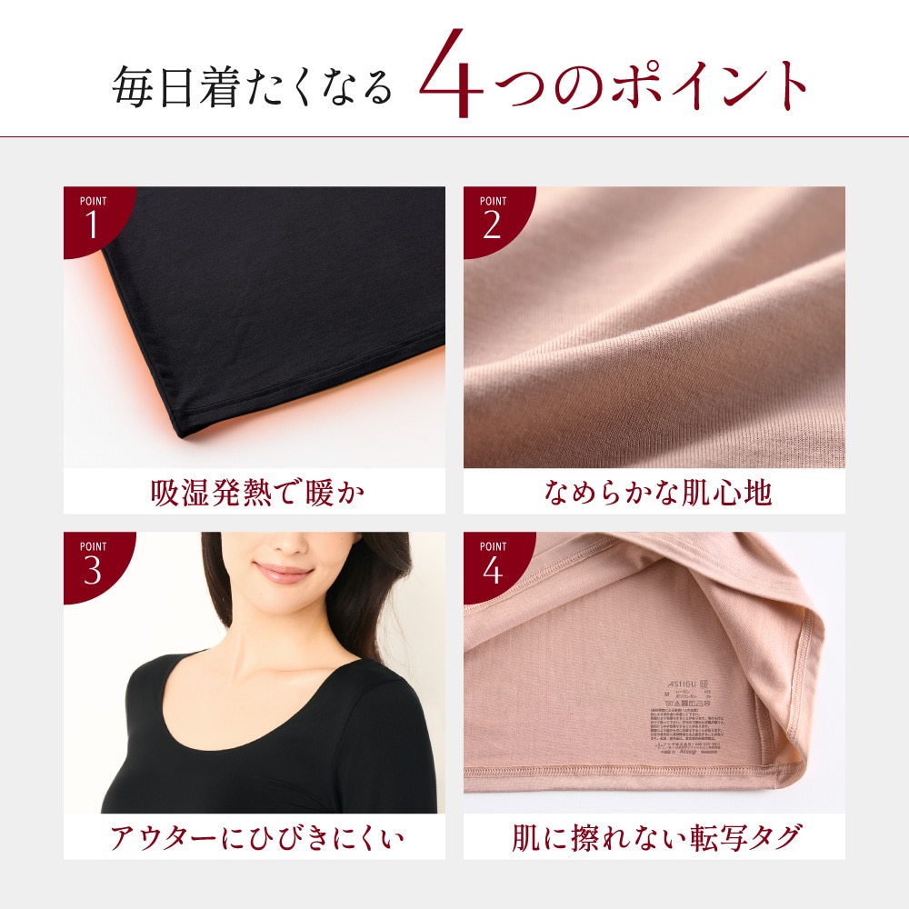 アツギ公式オンラインショップ/【暖】モダール Uネック 8分袖インナー
