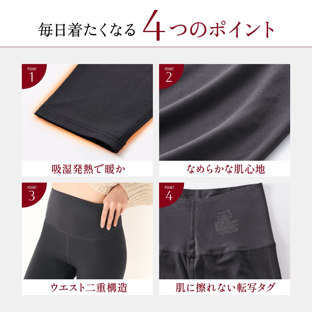 アツギ公式オンラインショップ/【暖】モダール 10分丈 レギンス