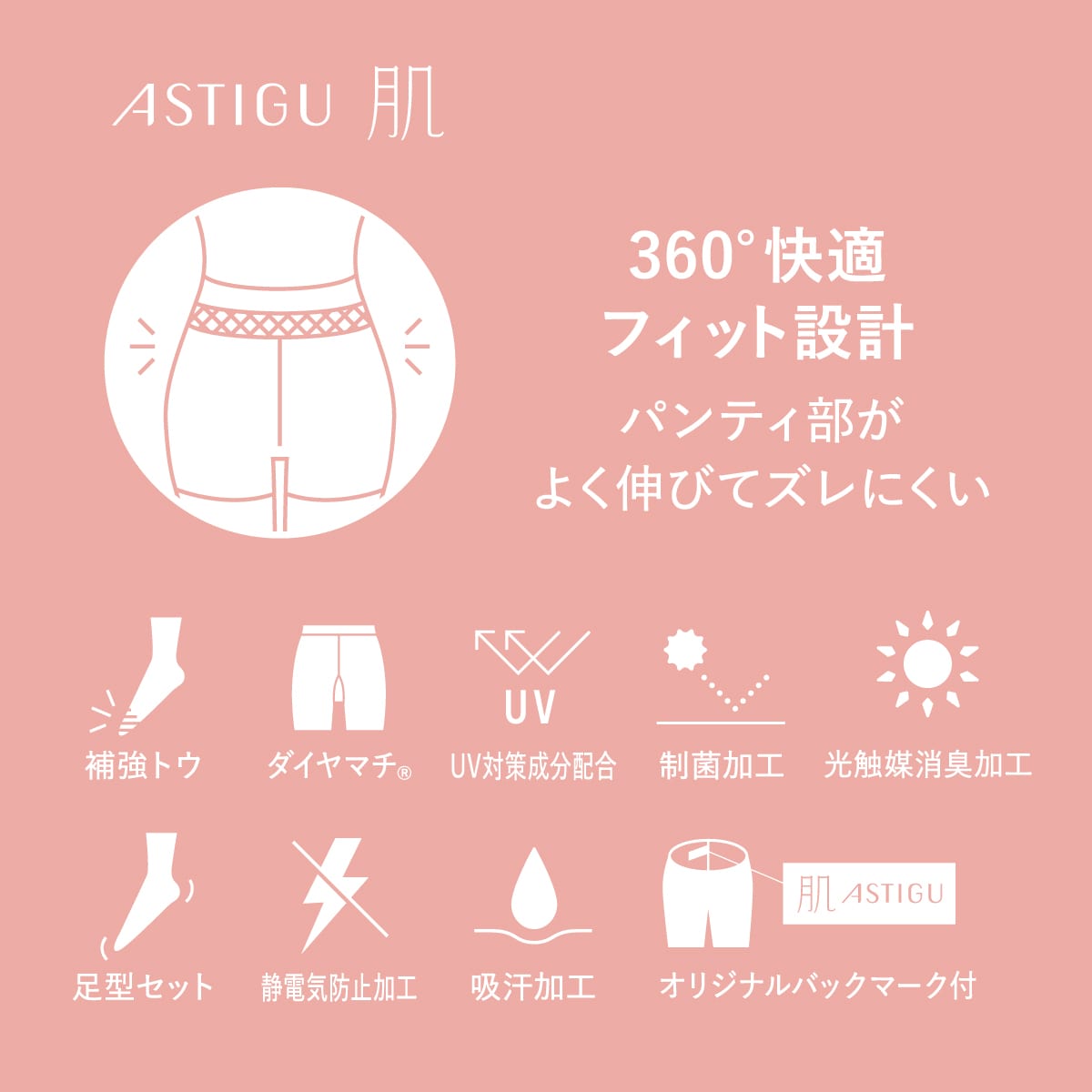 アツギ ストッキング 肌 素肌感 ASTIGU ブラック M-L