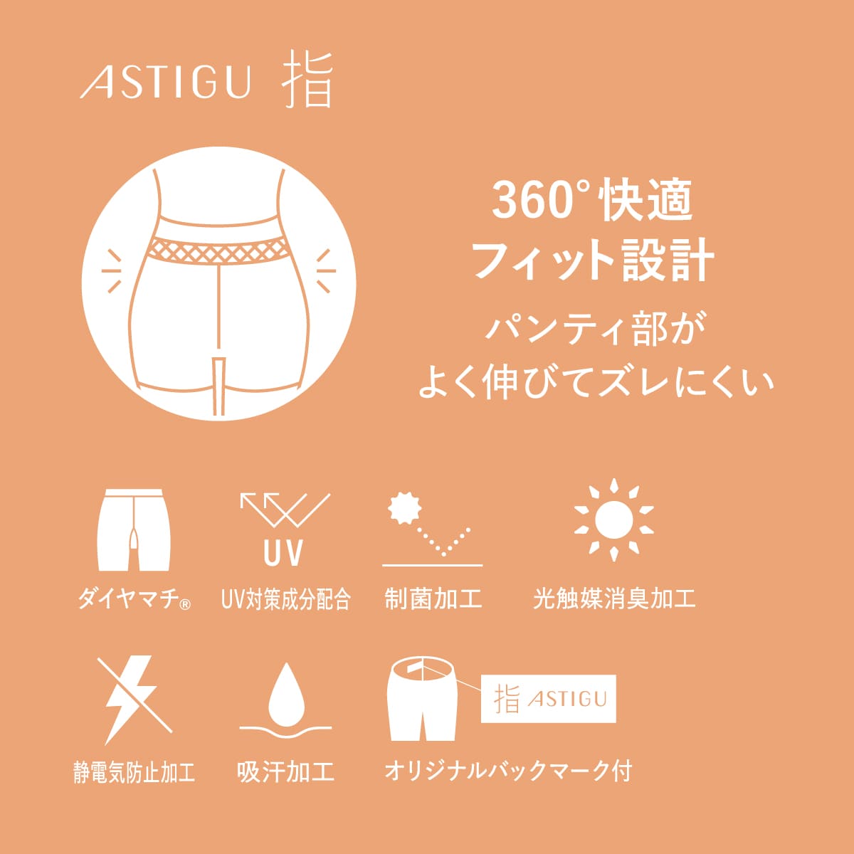 公式) ASTIGU / アスティーグ【指】5本指ストッキング | ATSUGI（アツギ）公式直販