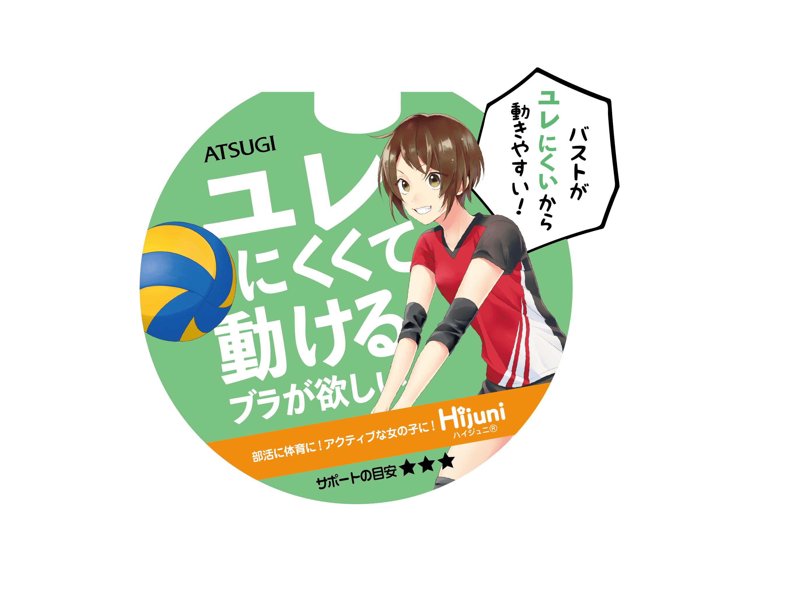 公式 Hijuni ハイジュニ しっかりユレ押え スポーツ ブラジャー Atsugi アツギ 公式直販 公式 Hijuni ハイジュニ しっかりユレ押え スポーツ ブラジャー Atsugi アツギ 公式直販