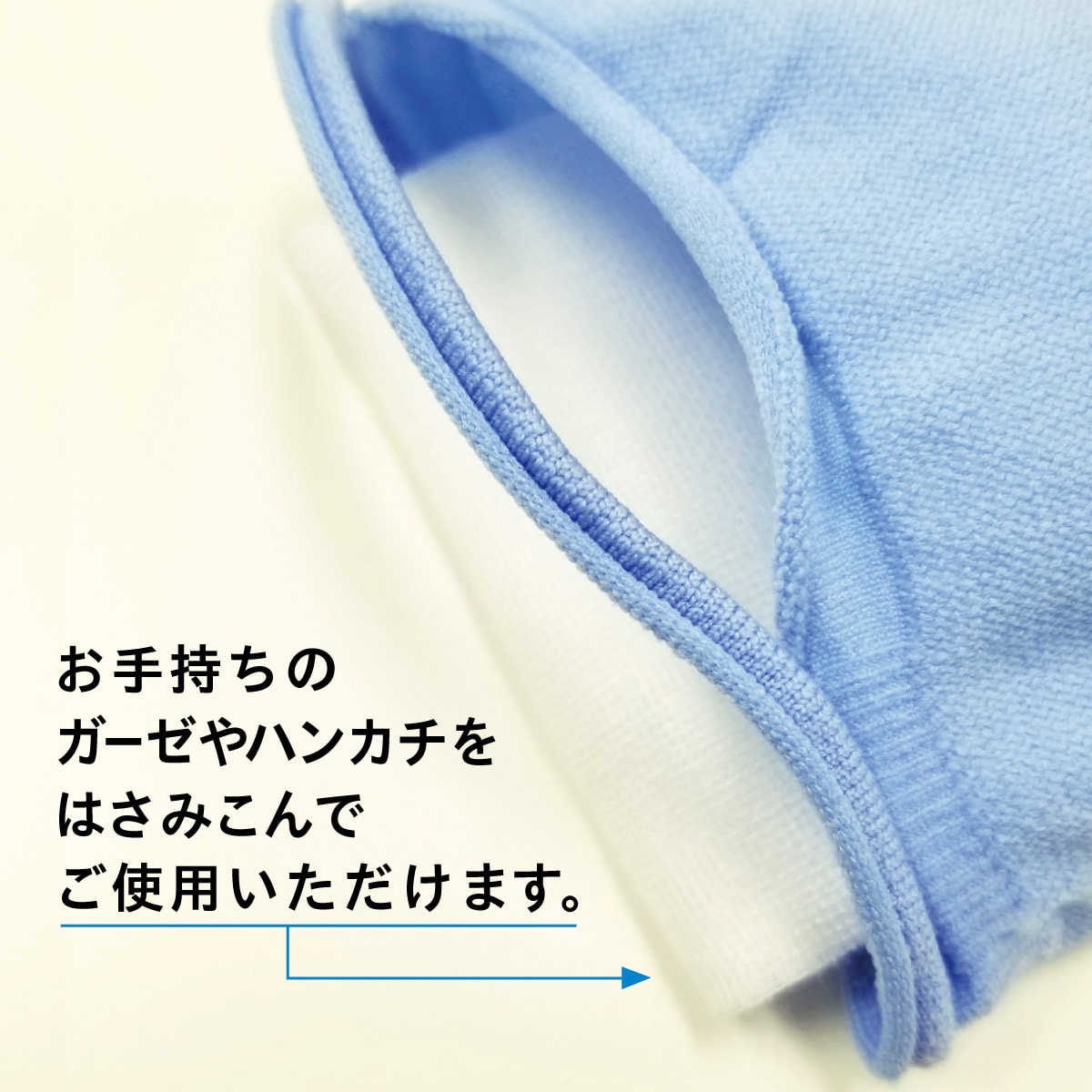 洗える布マスク 無縫製タイプ 日本製