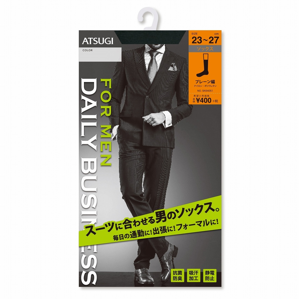 公式 Daily Business デイリービジネス プレーン編み クルー丈 ソックス Atsugi アツギ 公式直販