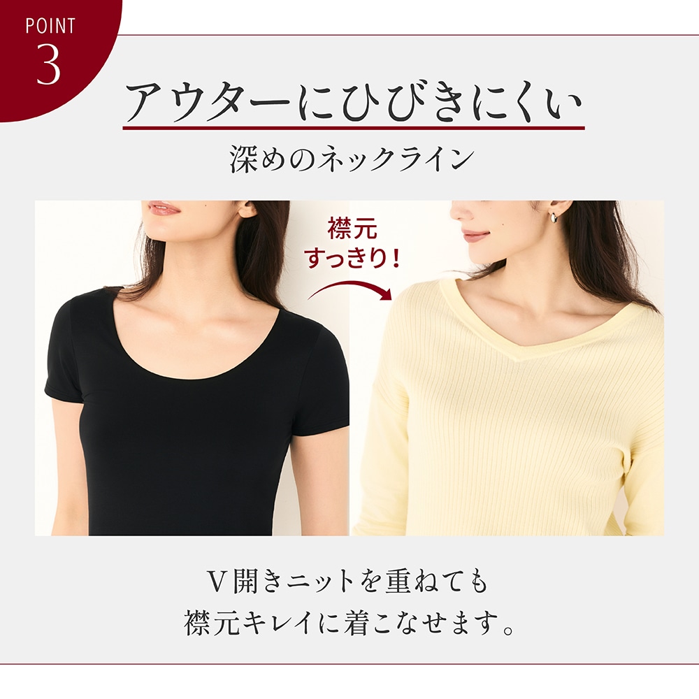 アツギ公式オンラインショップ/【暖】モダール Uネック 半袖インナー